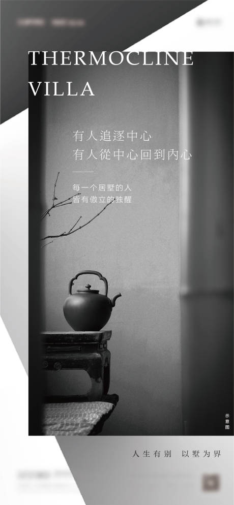 源文件下载【别墅海报】编号：75860017636879629