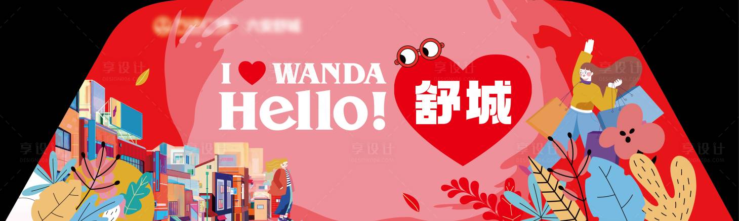源文件下載【享設計】搜索編號：16540017691053799【城市品牌宣傳背景板】