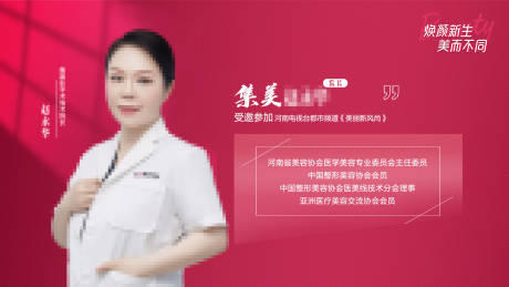 源文件下载【医生封面】编号：20230613151332810