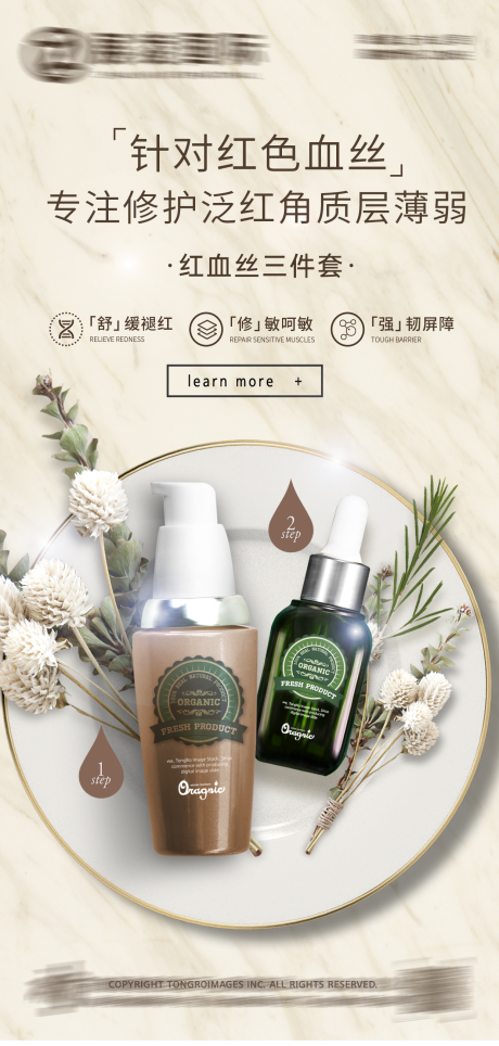 源文件下载【享设计】搜索编号：89800017274552806【护肤品海报】