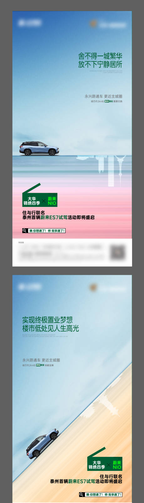 源文件下载【地产车位汽车联名价值点活动系列海报】编号：24430017320085699