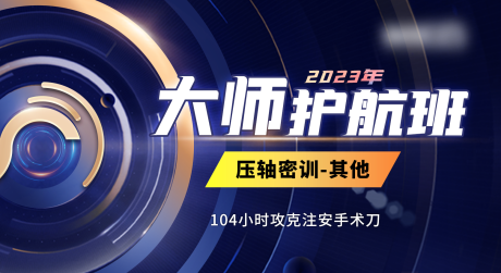 源文件下载【培训课程科技风banner】编号：20230613175325654