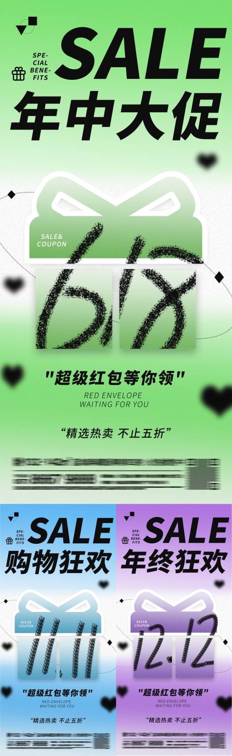 源文件下载【电商钜惠狂欢系列】编号：29110017304513437