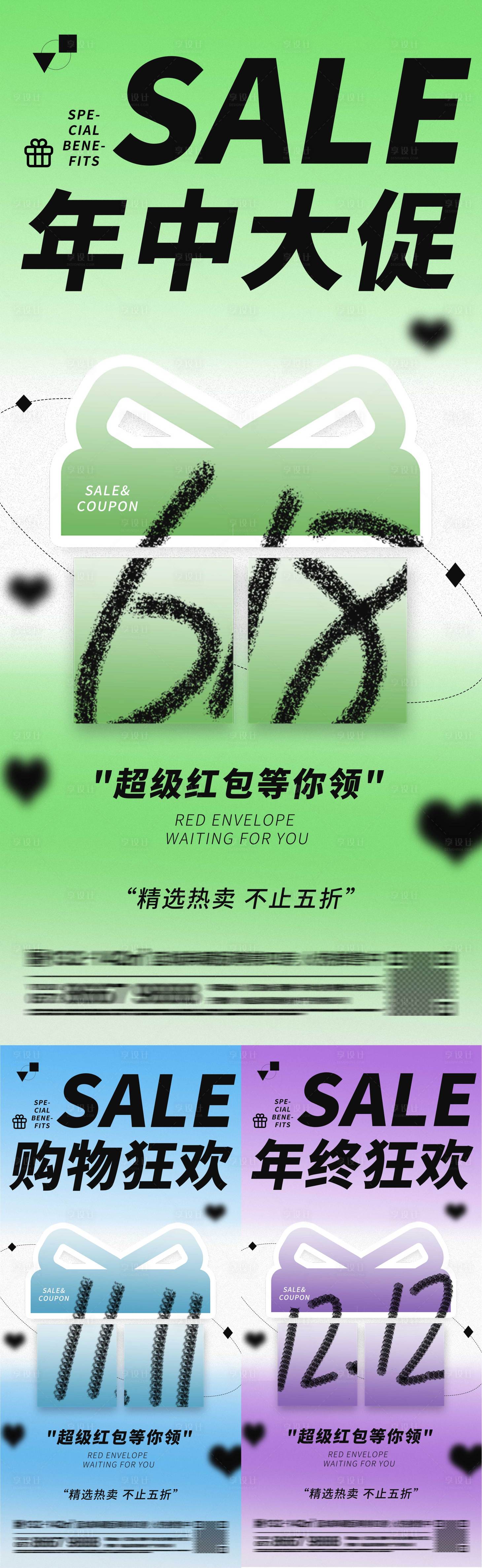 源文件下载【电商钜惠狂欢系列】编号：29110017304513437