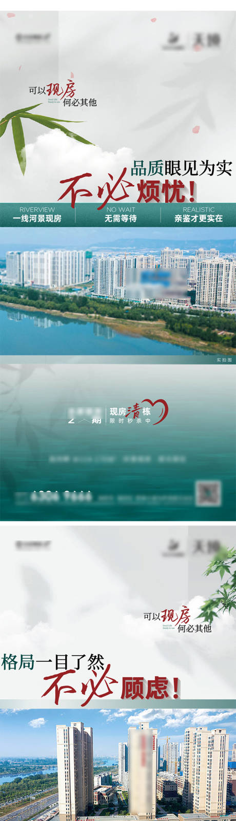 源文件下载【地产系列海报】编号：19970017385013899