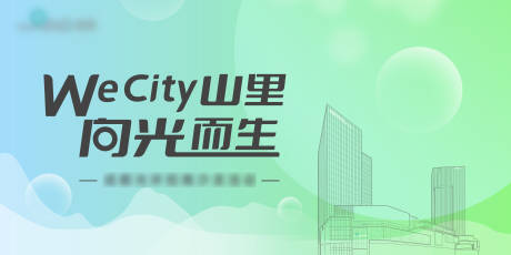 源文件下载【招商活动背景】编号：48850017697072194