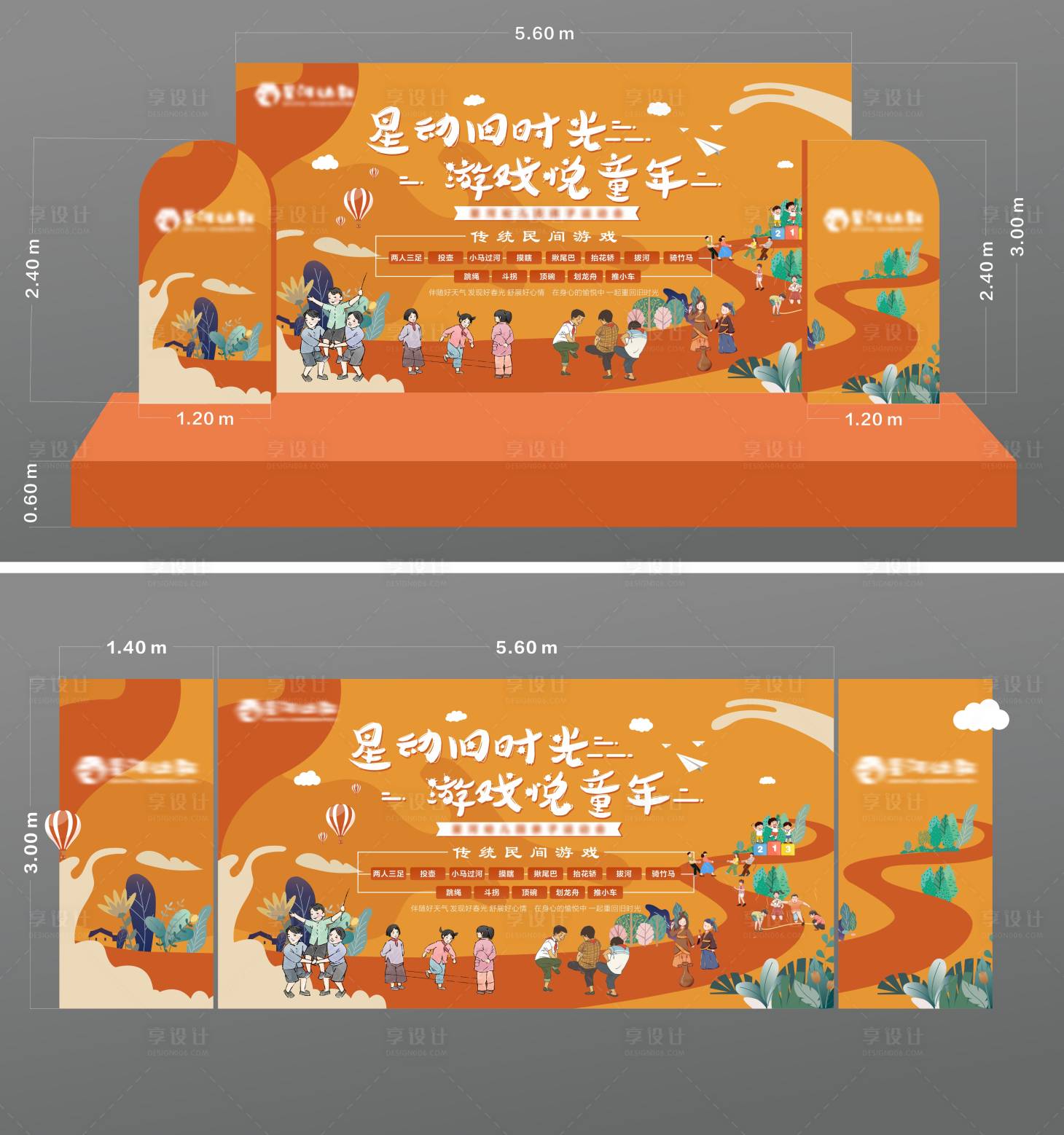源文件下载【享设计】搜索编号：90420017624413325【校园比赛活动KV背景板】
