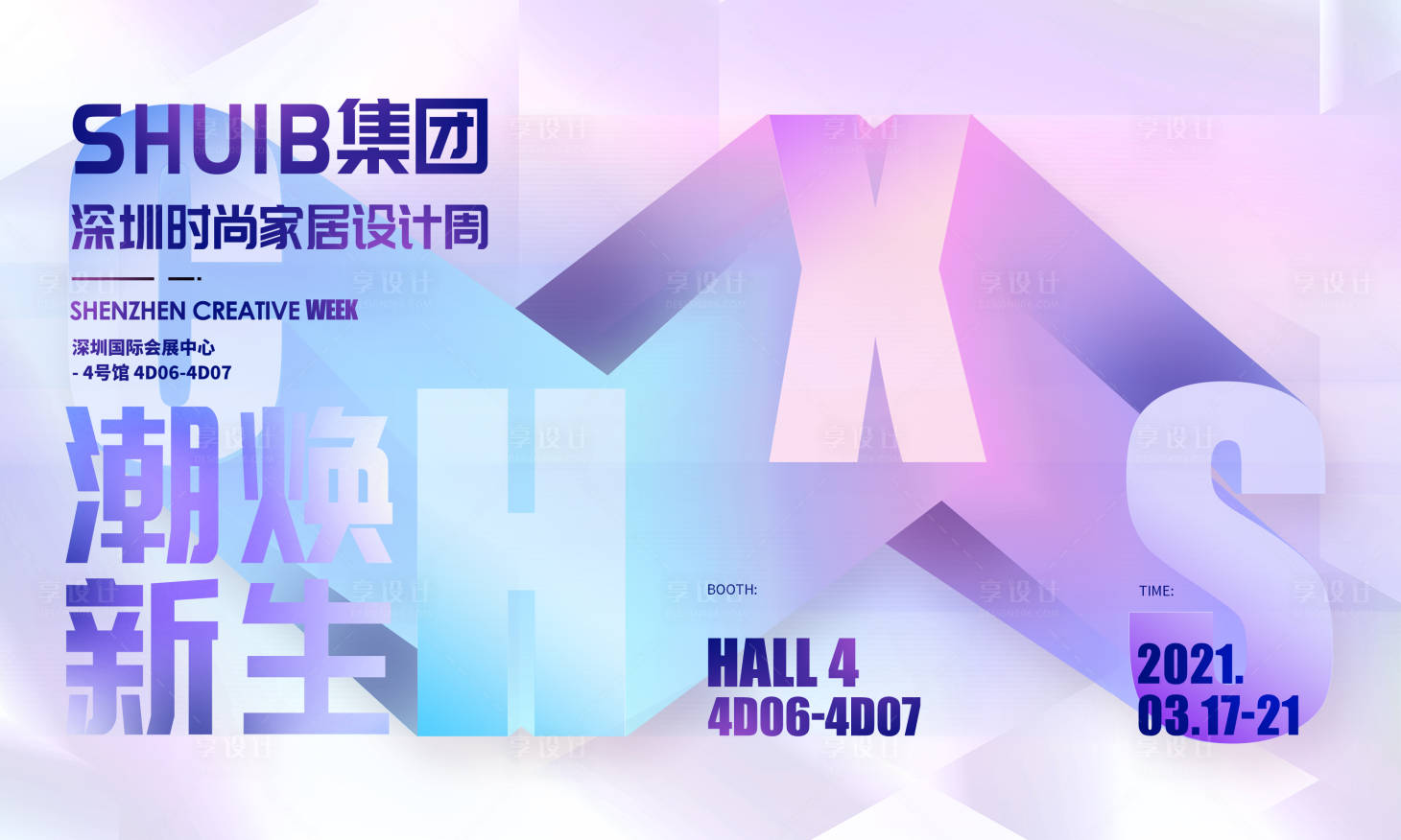 源文件下载【创意渐变几何设计周展会KV】编号：36190017513616380