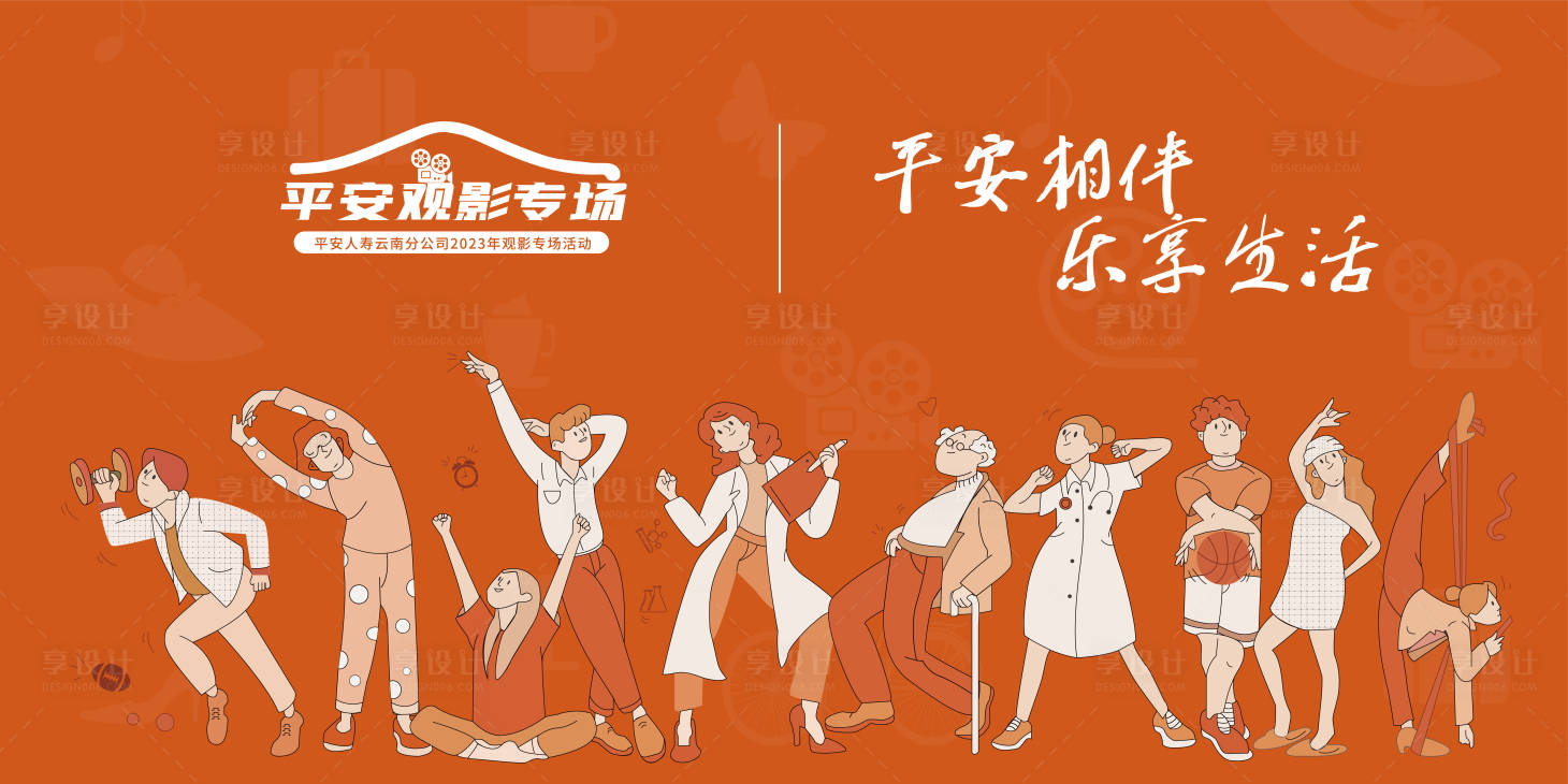 源文件下載【享設(shè)計(jì)】搜索編號(hào)：99350017218744104【觀影電影院活動(dòng)背景板】