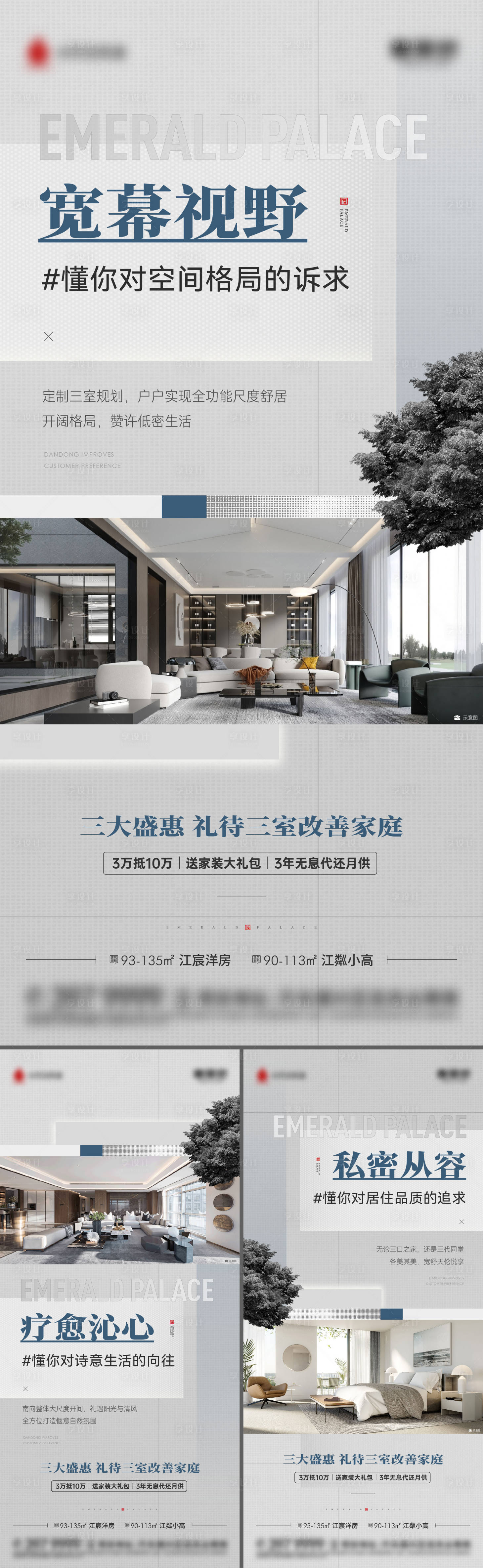 源文件下载【享设计】搜索编号：52820017117497014【地产户型海报】