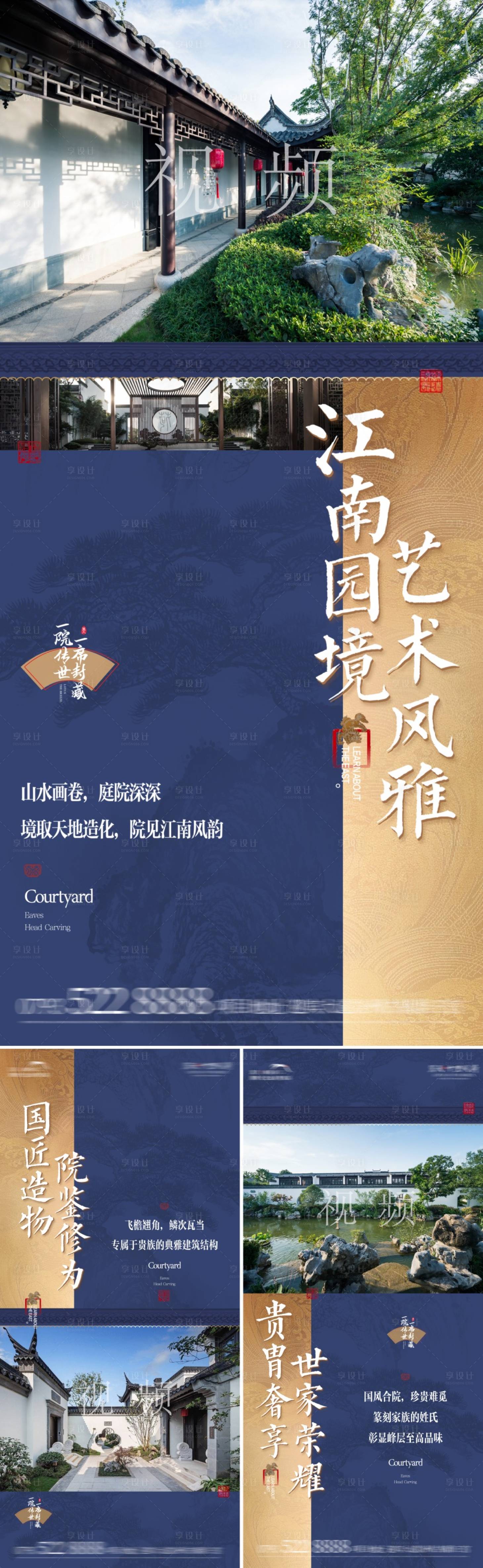 源文件下載【享設計】搜索編號：29280017682289634【地產中式價值點刷屏海報】