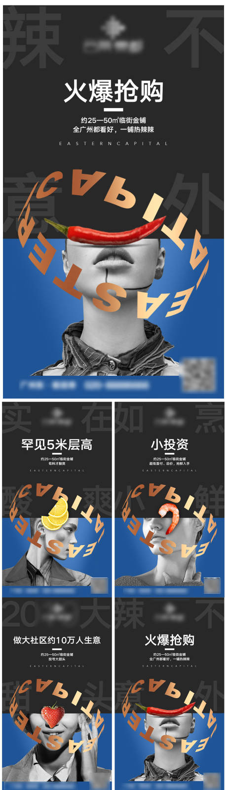 源文件下载【地产商铺系列海报】编号：36790017382055682