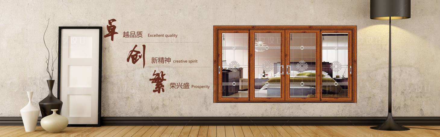 源文件下載【享設計】搜索編號：57540017638629866【門窗輪播海報banner】