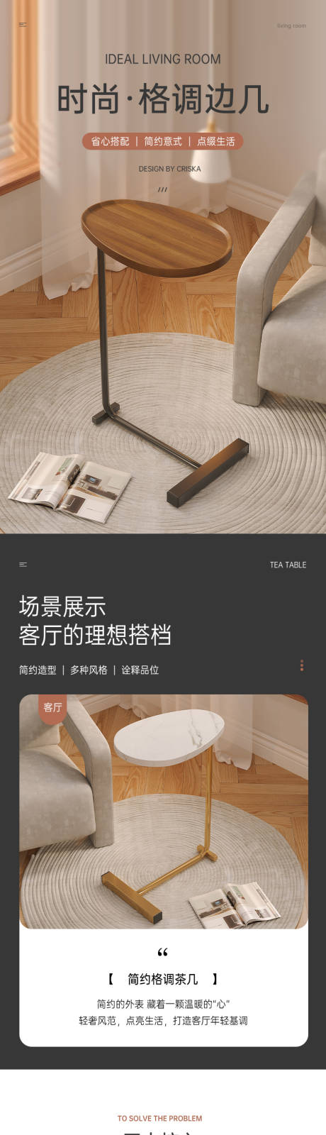 源文件下載【邊幾詳情頁】編號：52080017724861744
