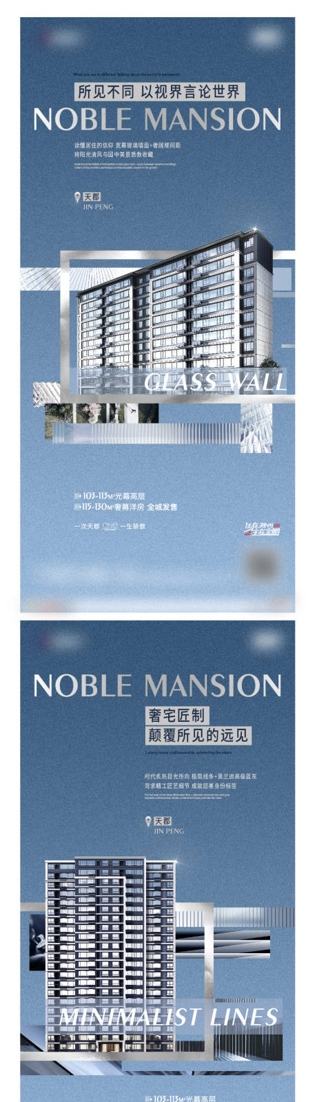 源文件下載【地產價值點海報】編號：38830017657553593