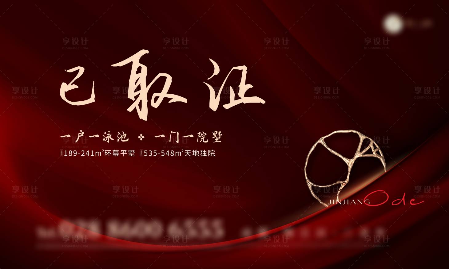 源文件下载【已取证海报】编号：20230529101857186