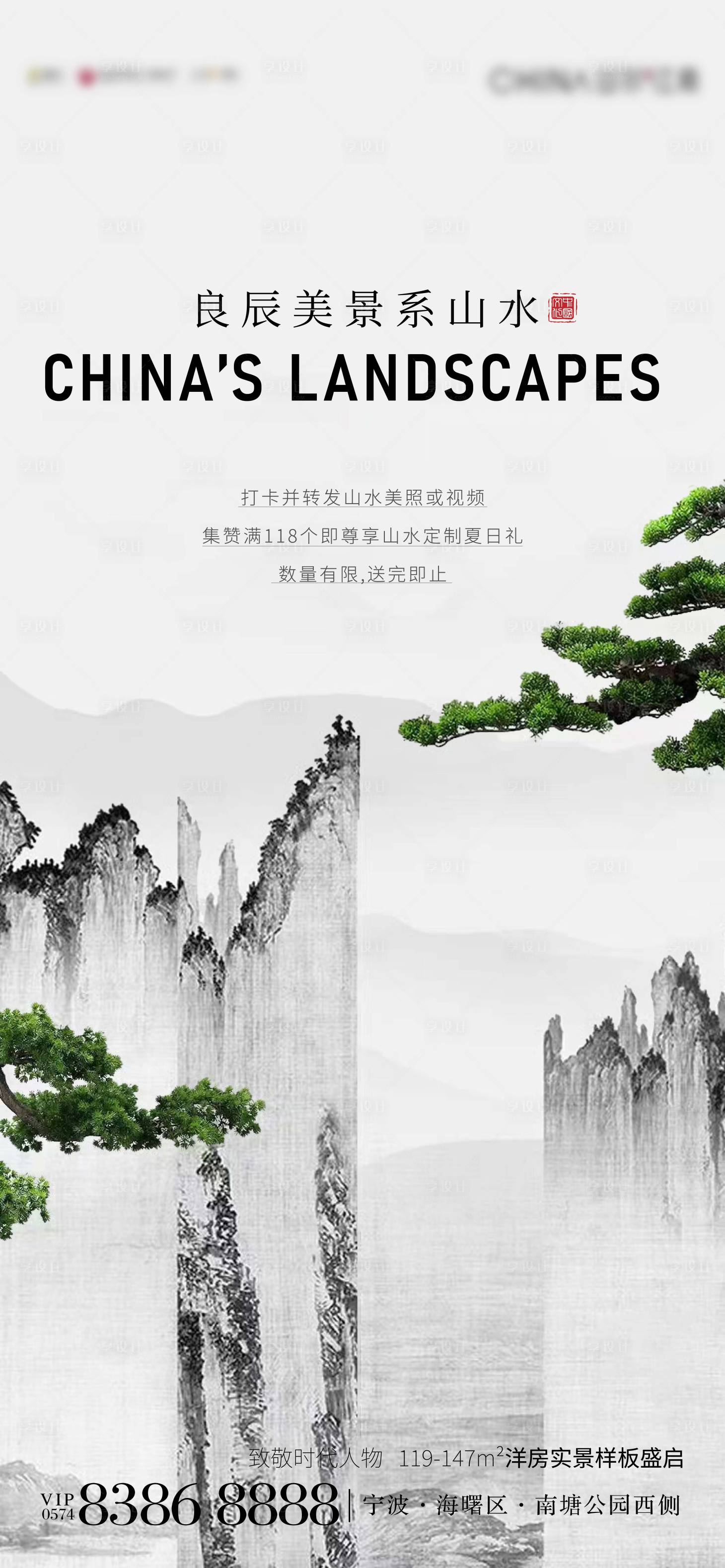 源文件下载【享设计】搜索编号：75660017561296565【地产新中式刷屏】