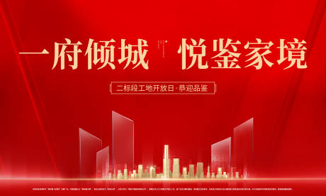 源文件下载【开放日背景板】编号：54450017612807609