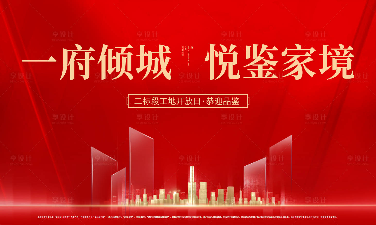 源文件下載【享設(shè)計】搜索編號：54450017612807609【開放日背景板】
