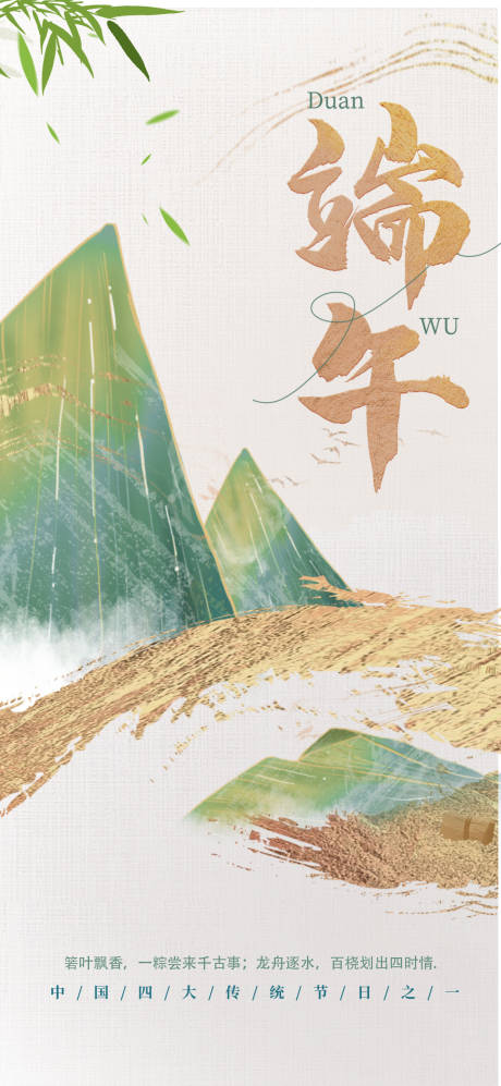源文件下載【享設(shè)計(jì)】搜索編號(hào)：33650017126256953【簡(jiǎn)約創(chuàng)意彌散端午節(jié)海報(bào)】