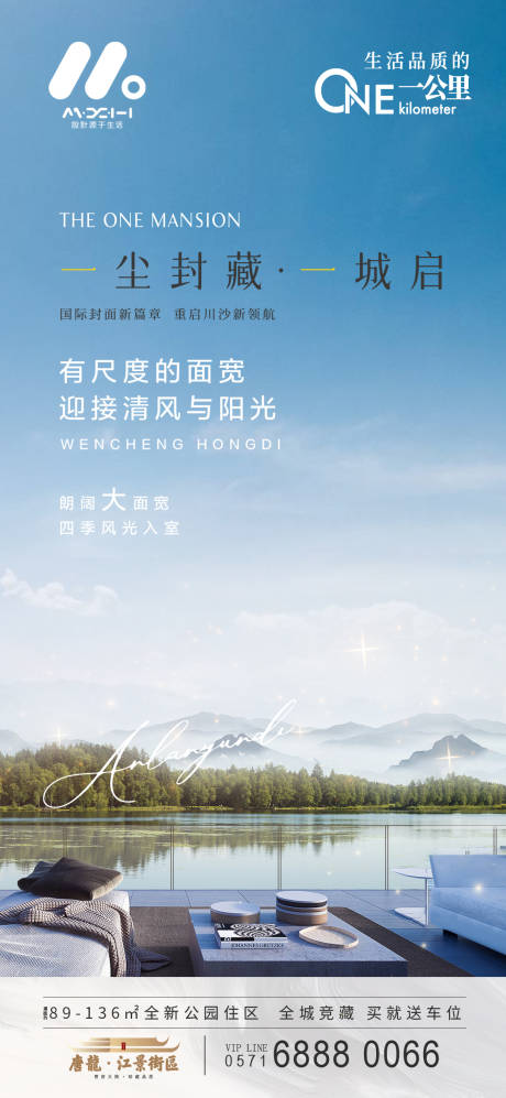 源文件下载【高端地产海报10】编号：32110017576408522