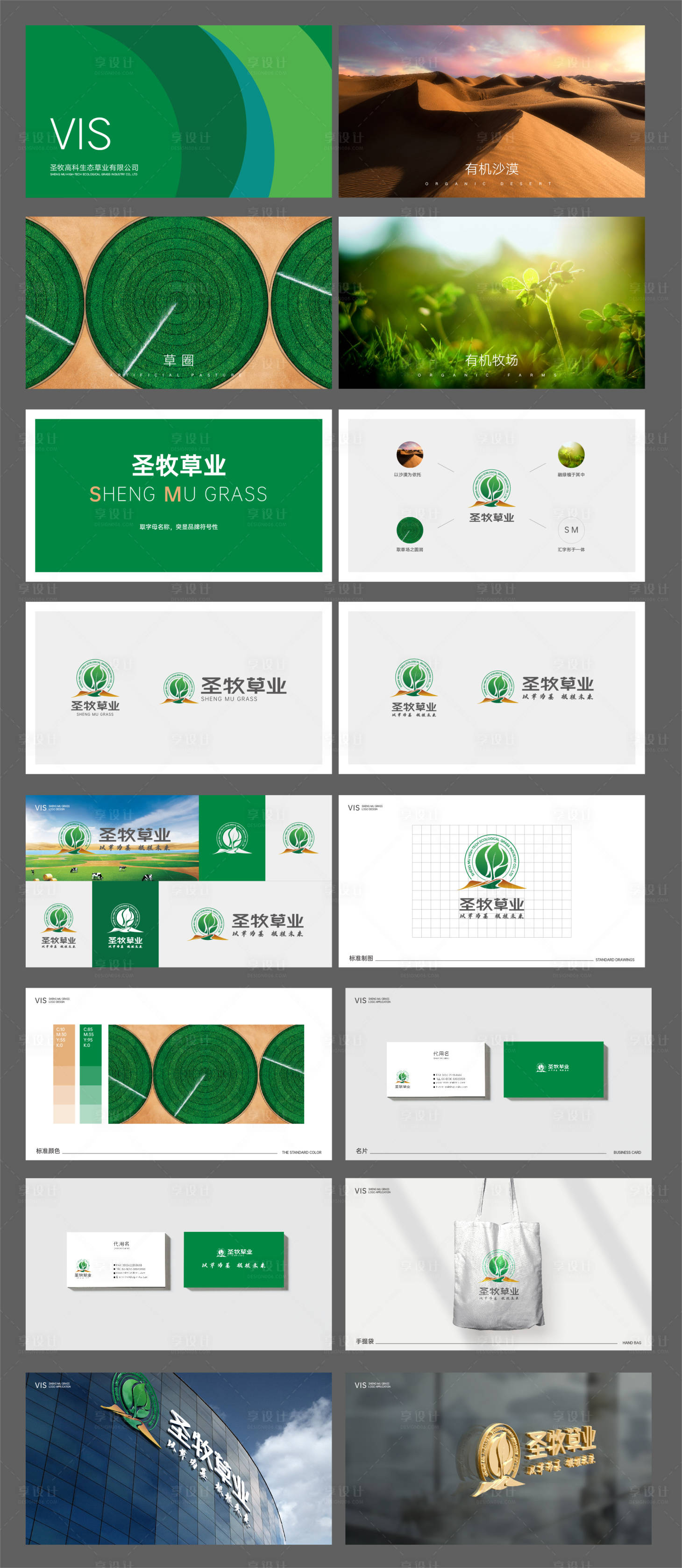 源文件下载【vis 】编号：71660017036399302