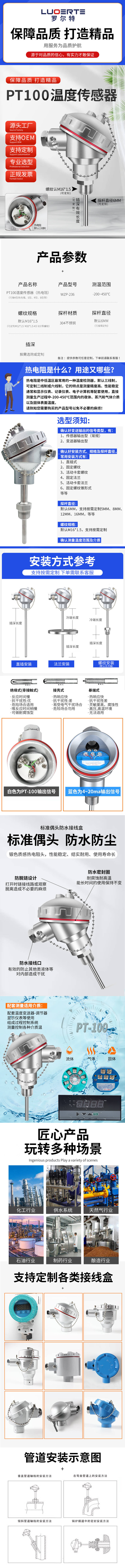 源文件下载【享设计】搜索编号：50820017110013176【PT100温度传感器五金详情长图】