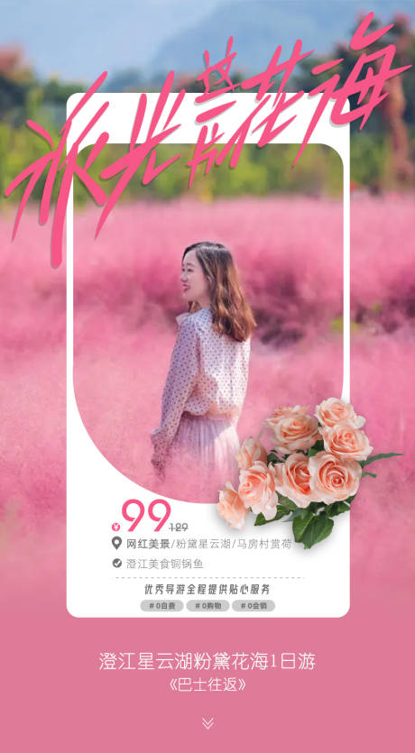 源文件下载【澄江一日游】编号：53880017104565620