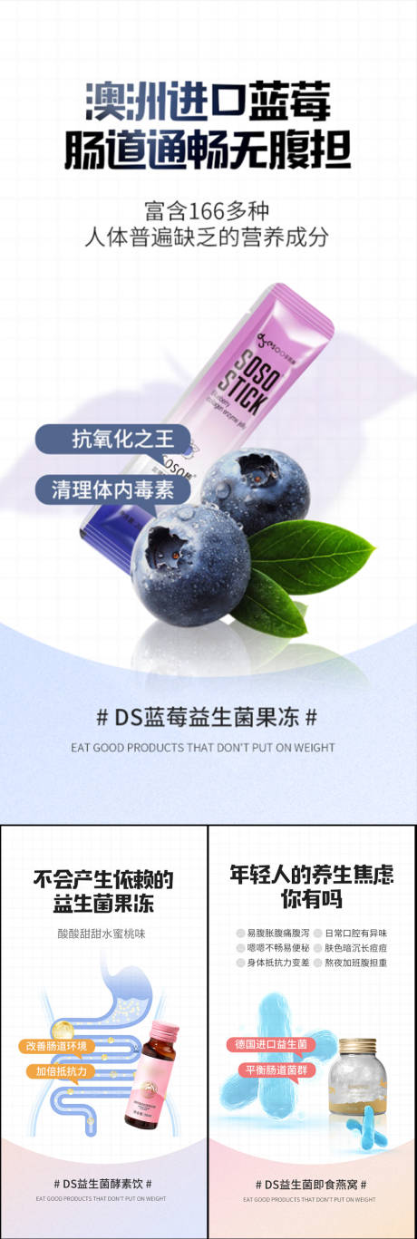 源文件下载【益生菌酵素海报】编号：94340017096838007