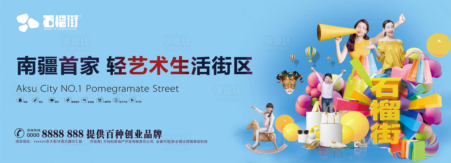 源文件下載【享設計】搜索編號：45410017425824951【藝術生活街區主畫面】