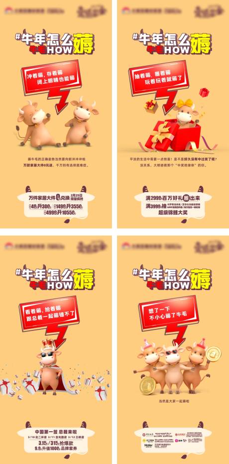 源文件下載【享設計】搜索編號：18230017077489981【微博話題宣傳系列海報】