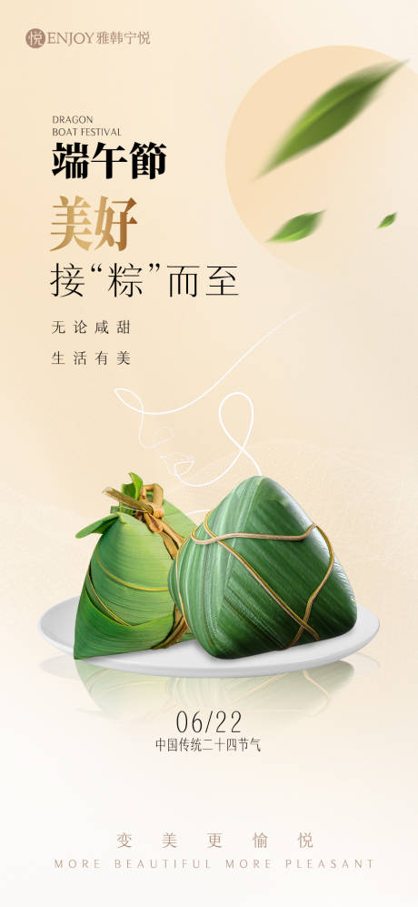 源文件下载【端午节海报】编号：63370017552194329