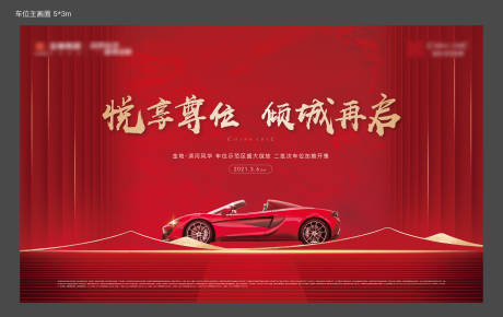 源文件下載【車位海報】編號：12850017434482140