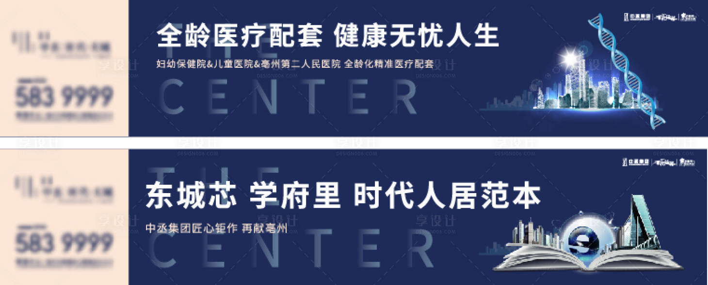 源文件下载【享设计】搜索编号：19290017620751518【商业围挡】