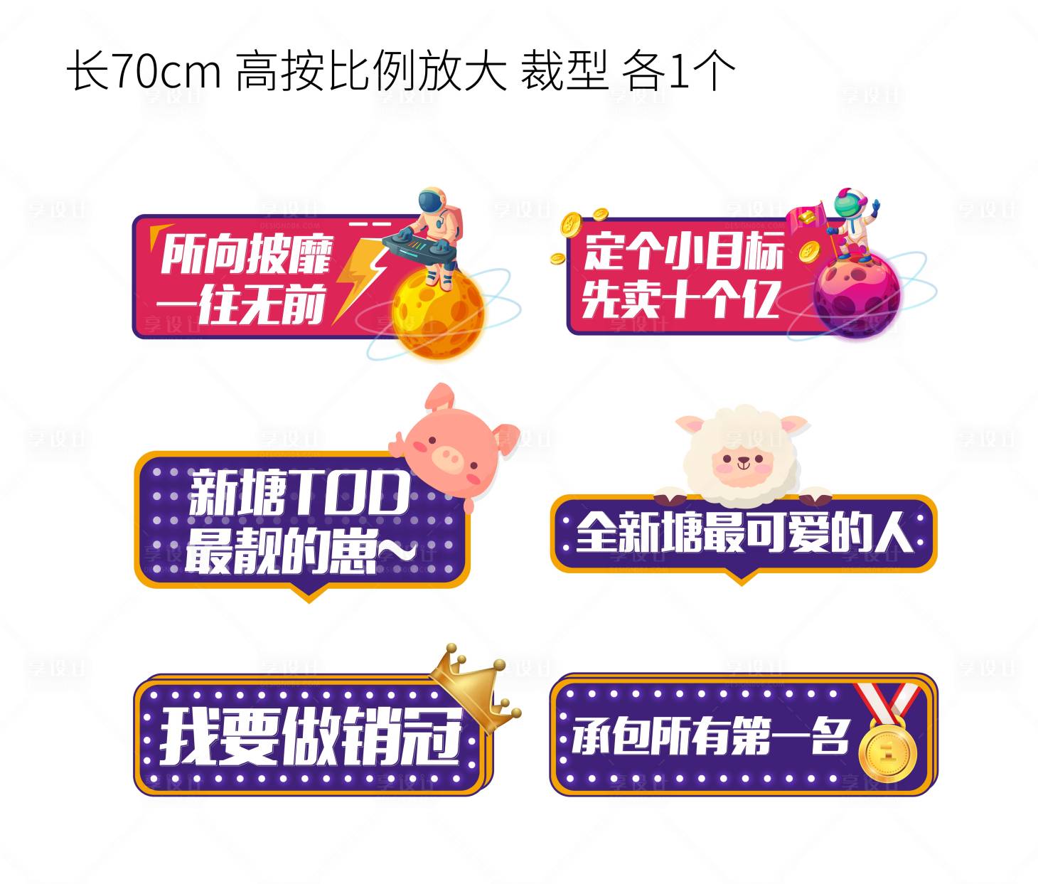 源文件下載【享設計】搜索編號：48300017183551877【手舉牌】