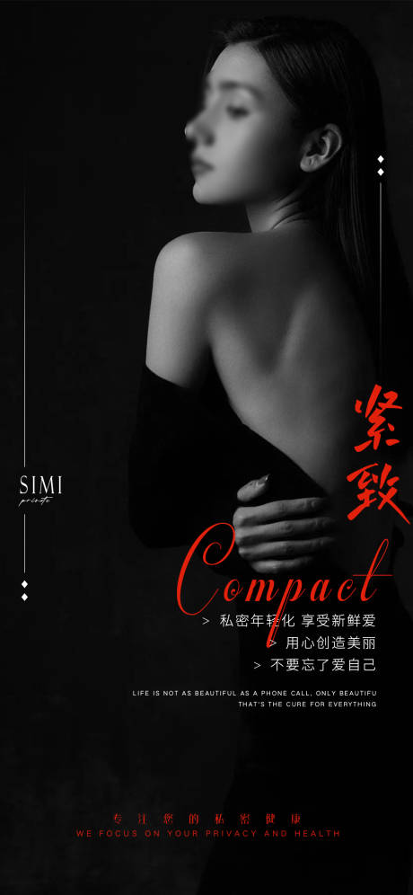 源文件下载【享设计】搜索编号：53250017203256091【私密早安图海报】