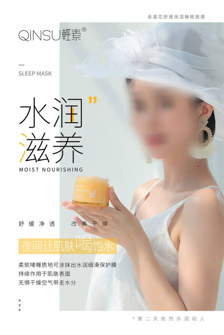 源文件下載【產品功效宣傳造勢海報】編號：82470017562105974