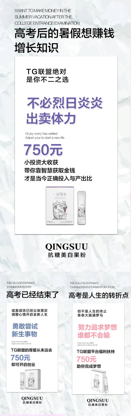 源文件下載【享設計】搜索編號：26760017692208124【微商產品招商創業門檻海報】