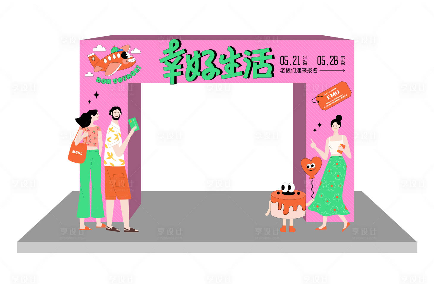 源文件下载【享设计】搜索编号：23950017363324963【潮流活动拱门】