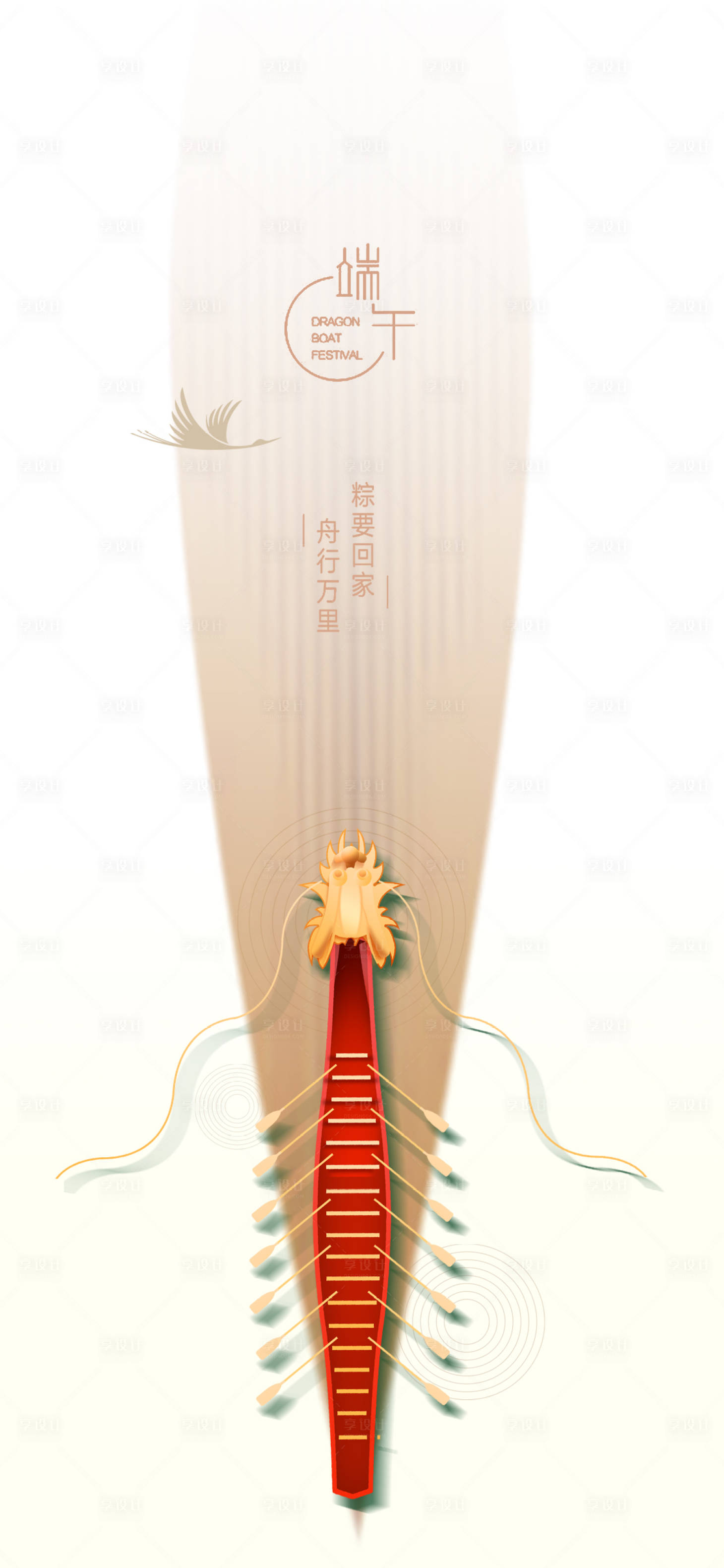 源文件下载【享设计】搜索编号：19010017394002145【端午节海报】