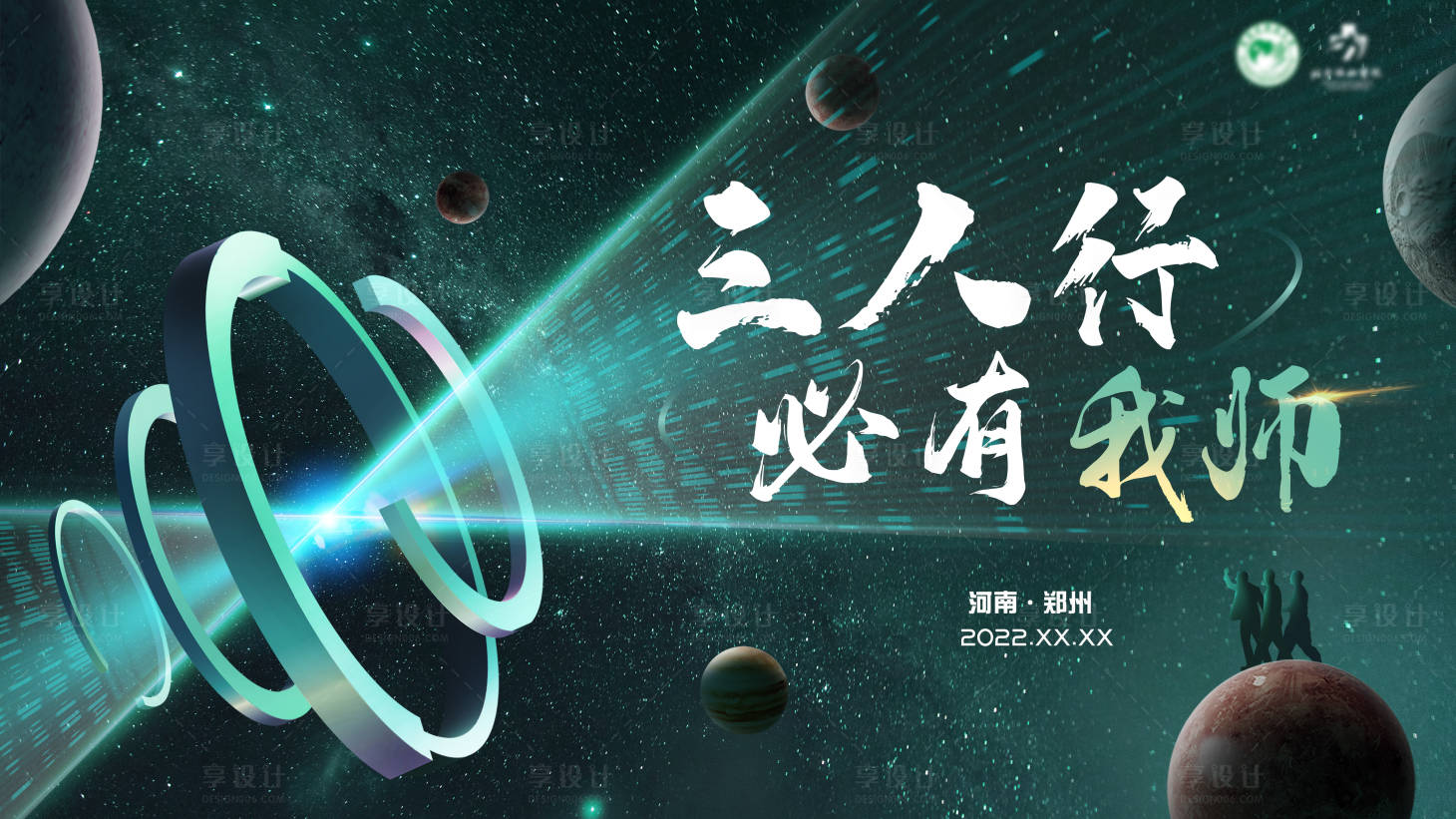 源文件下载【三人行必有我师】编号：40870017595453159