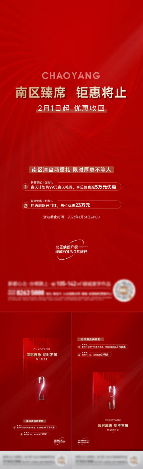 源文件下载【钜惠倒计时】编号：28540017339174416