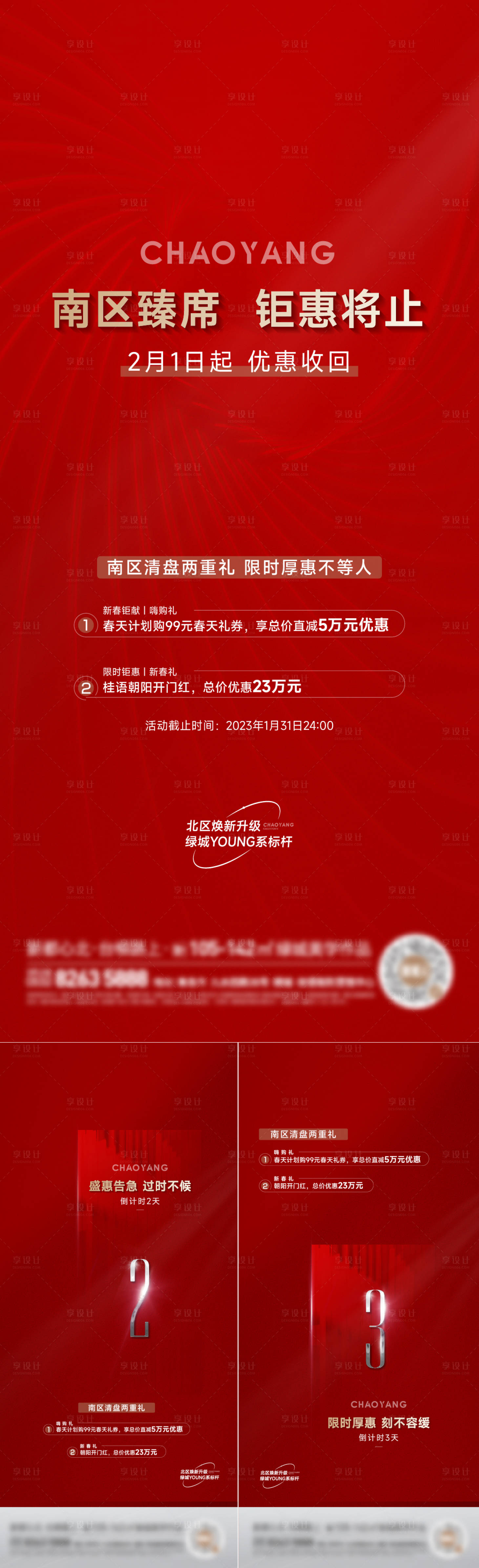 源文件下载【钜惠倒计时】编号：20230613101700942