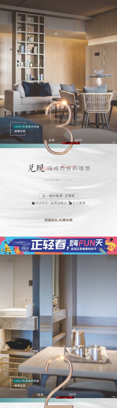 源文件下載【享設計】搜索編號：11480017350531272【倒計時海報】
