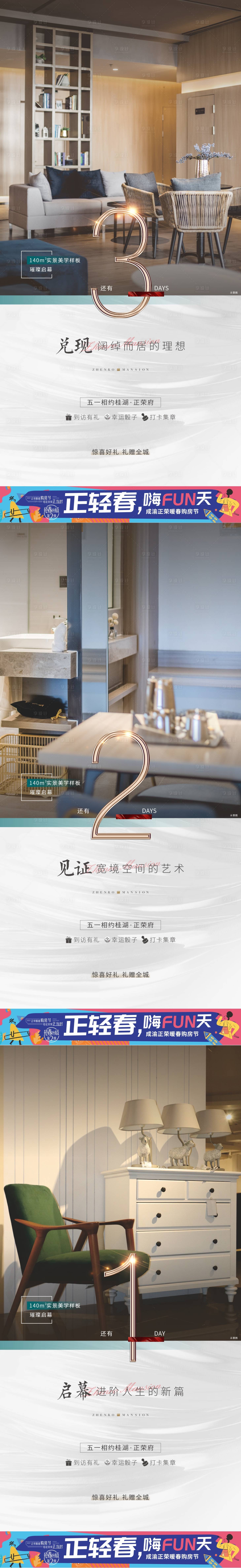 源文件下載【享設(shè)計(jì)】搜索編號(hào)：11480017350531272【倒計(jì)時(shí)海報(bào)】