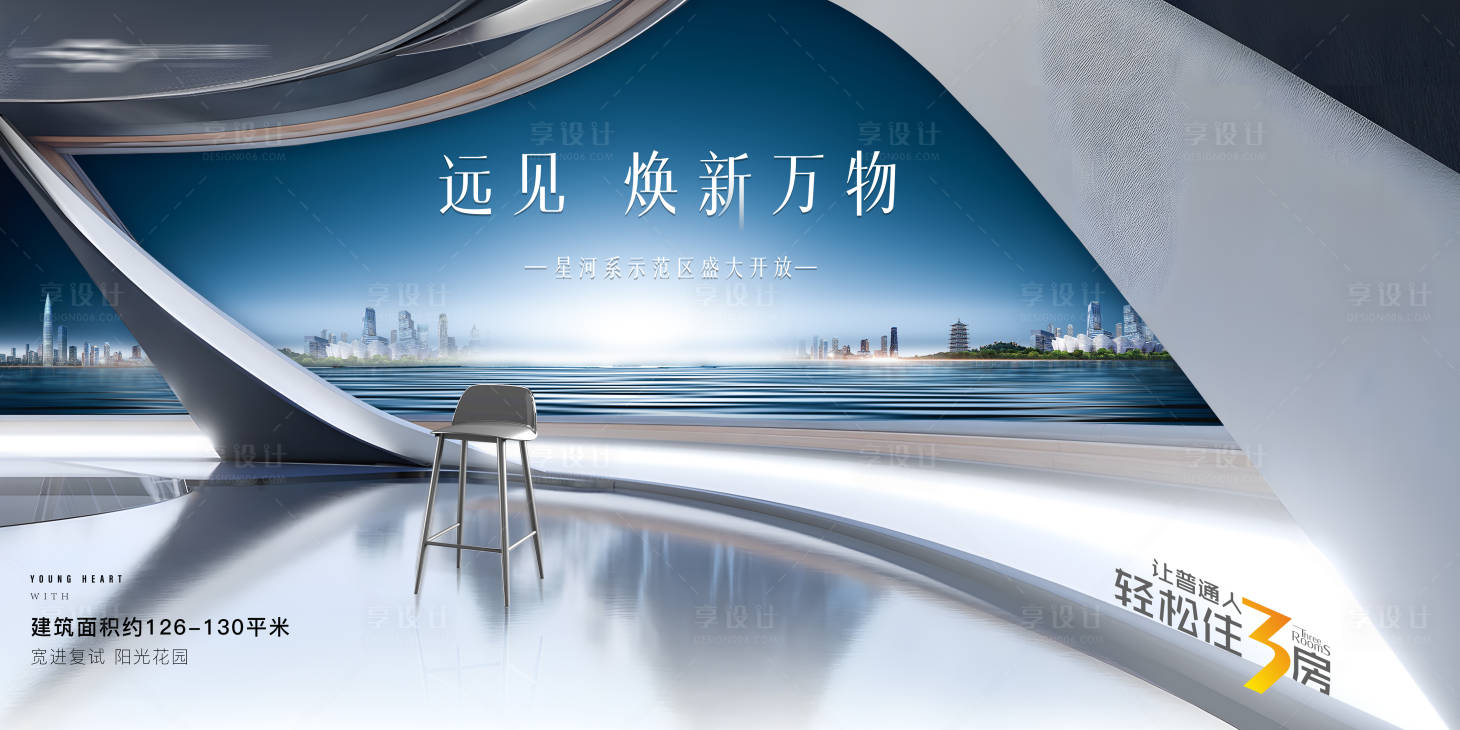 源文件下載【享設計】搜索編號：54490017114293908【現代地產大平層湖居海報】