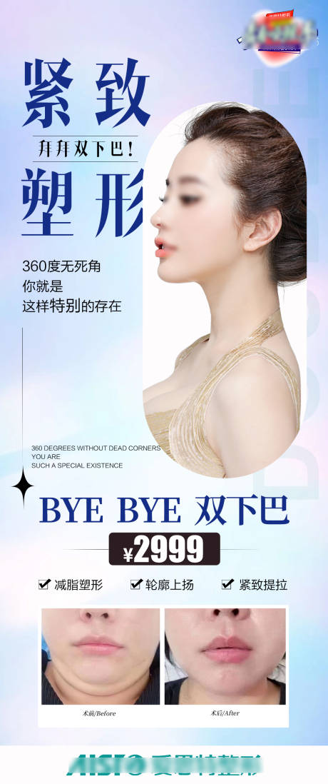 源文件下载【吸脂套餐案例】编号：88920017300357179