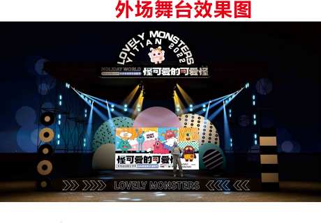 源文件下载【场外舞台背景】编号：52780017257742952