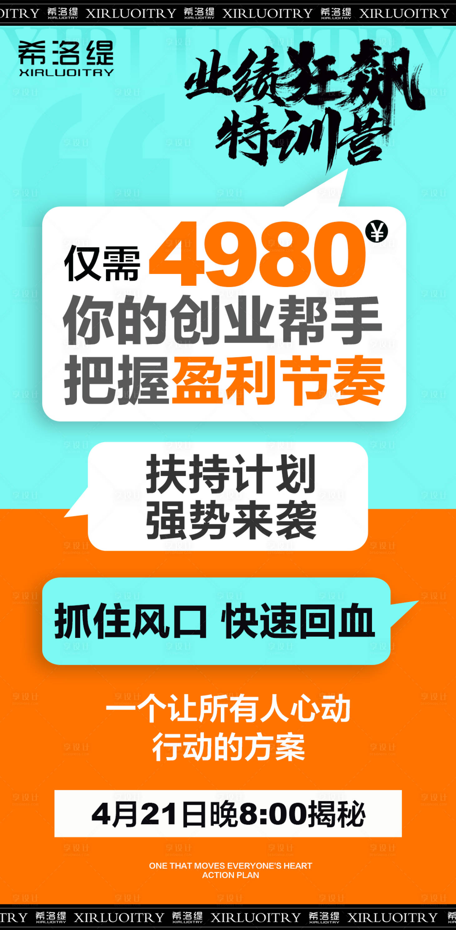源文件下載【享設計】搜索編號：75980017376596672【創業 招商 造勢】