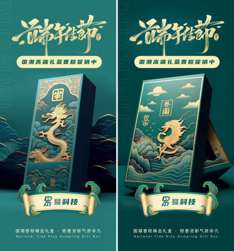 源文件下載【享設(shè)計(jì)】搜索編號(hào)：13000017085512551【端午節(jié)海報(bào)】